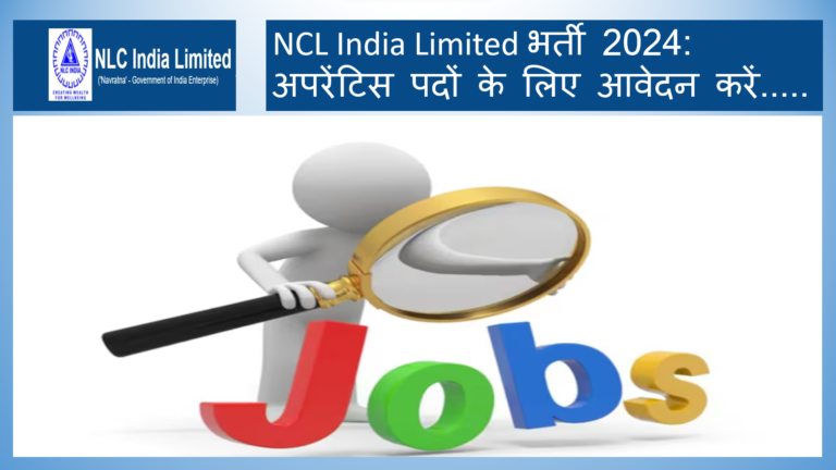 एनएलसी इंडिया लिमिटेड 632 अप्रेंटिसशिप पदों के लिए आवेदन आमंत्रित करता है।