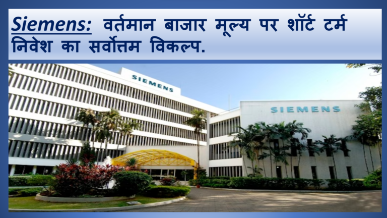 Siemens Ltd