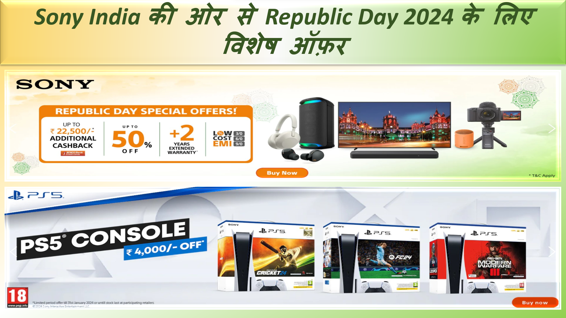 Sony Republic Day Sale 2024