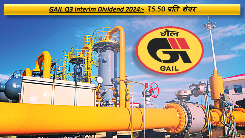 GAIL Q3 interim Dividend 2024