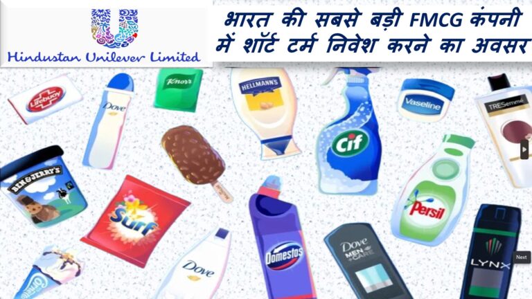 Hindustan Unilever Limited