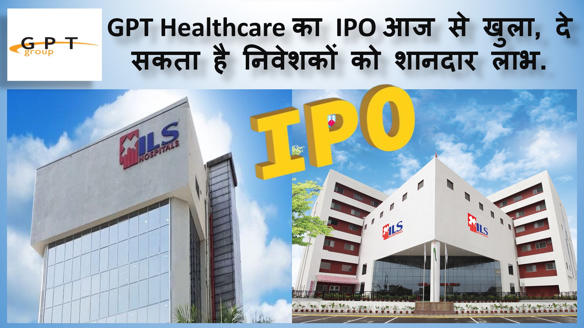 GPT Healthcare Ltd IPO