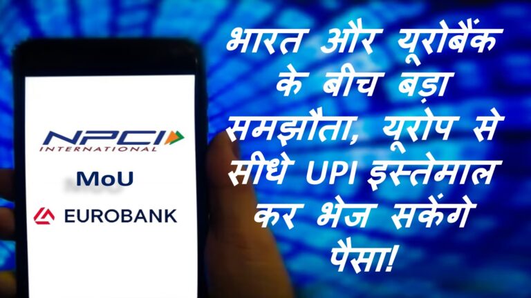 Npci MoU EuroBank